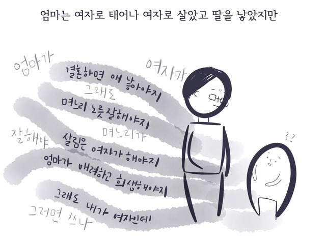 엄마는 나를 이렇게 가르치셨다 | 인스티즈