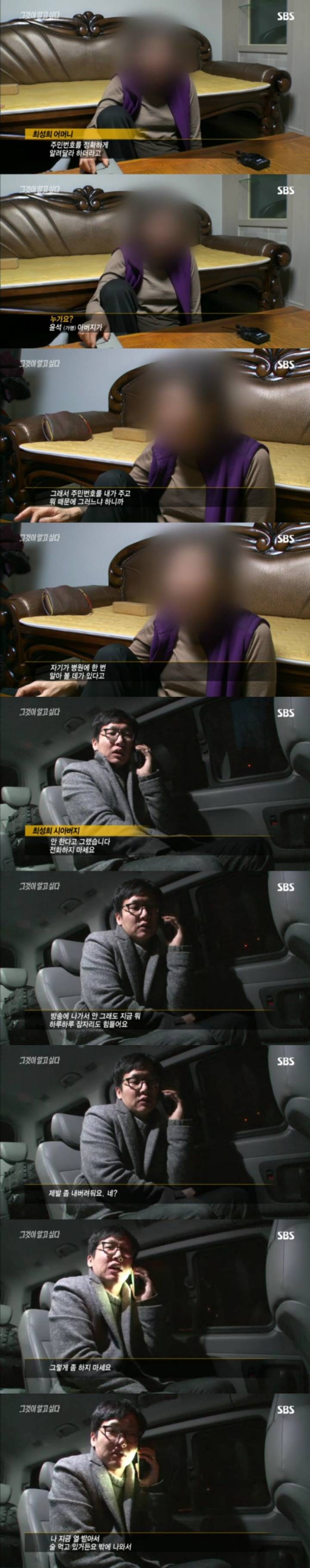 그알 레전드 44-흔적 없는 증발.jpg | 인스티즈