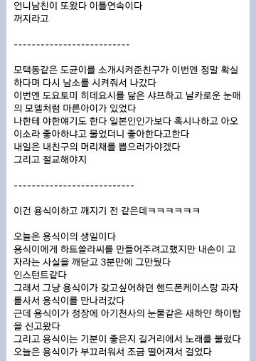 썸남 레전드 용식이 ㅋㅋㅋㅋㅋㅋㅋㅋㅋㅋㅋㅋㅋ | 인스티즈