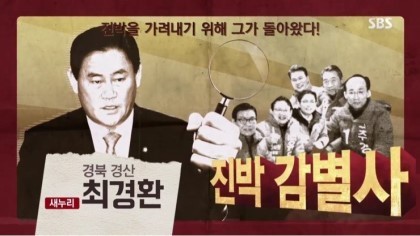 약빨았던 스브스의 개표방송.jpgif | 인스티즈