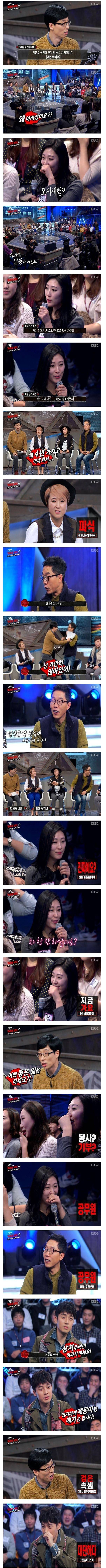 방송에서 김제동에게 대시하는 여자 | 인스티즈