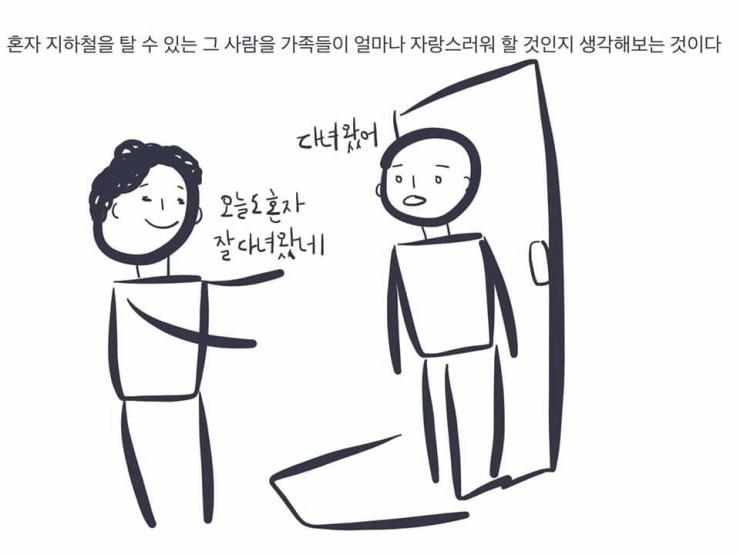 장애인은 차별받고 사라져야 하는 사회 | 인스티즈