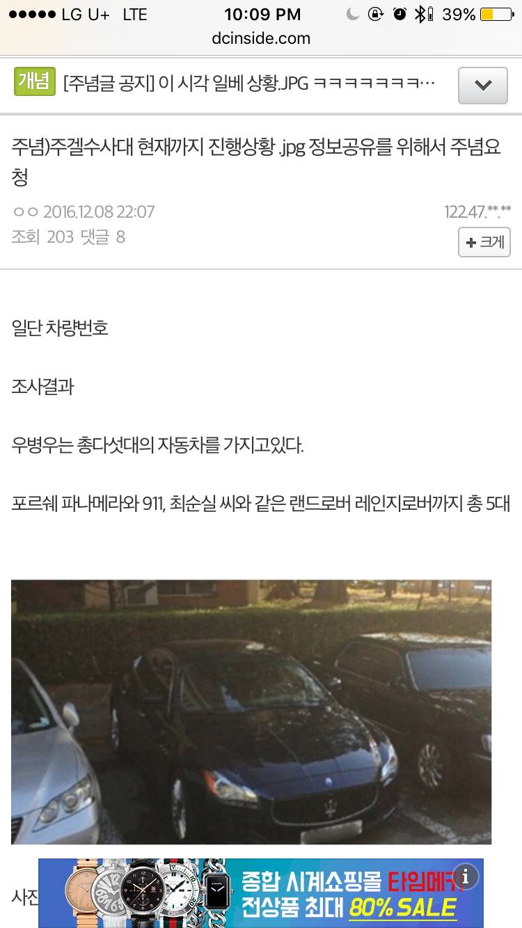 주갤 우병우갑우 조사상황 보고서 | 인스티즈