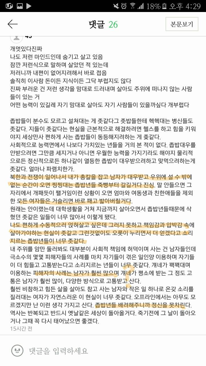 여자들은 나한테 이래라저래라 하지 마렴 | 인스티즈
