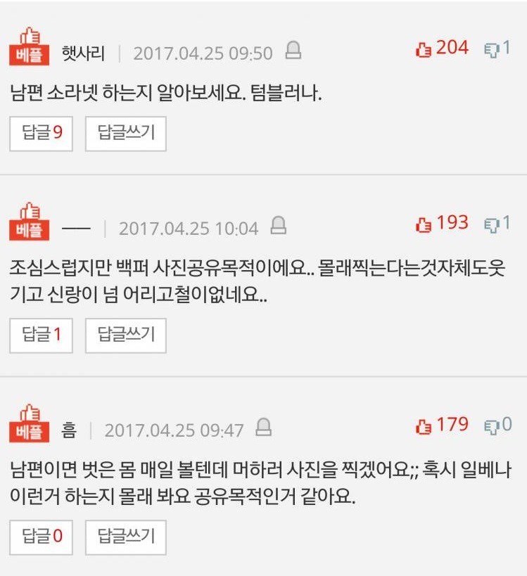 와이프의 알몸사진을 보며 힘낸다는 남편.jpg | 인스티즈