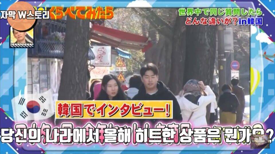 일본 방송에서 소개하는 2017년 대한민국 인기 상품 | 인스티즈