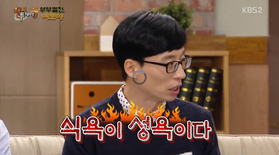 박명수 극딜하는 윤손하.jpg | 인스티즈