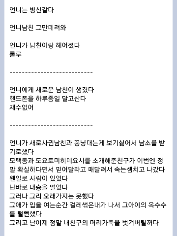 썸남 레전드 용식이 ㅋㅋㅋㅋㅋㅋㅋㅋㅋㅋㅋㅋㅋ | 인스티즈