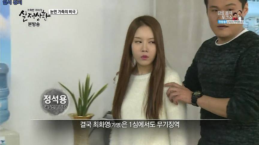 남편수입이 별볼일없자 남편 두명을 죽여버리고 가지 실명시켜 보험금을 챙긴여자 | 인스티즈