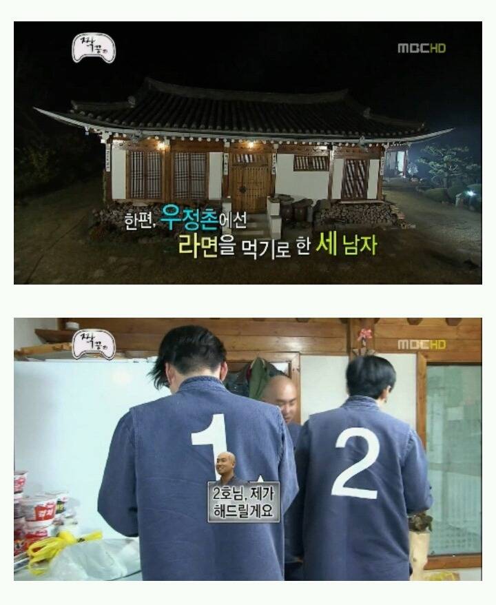 [무한도전] 우정촌에서 라면을 먹는 3남자 jpg | 인스티즈