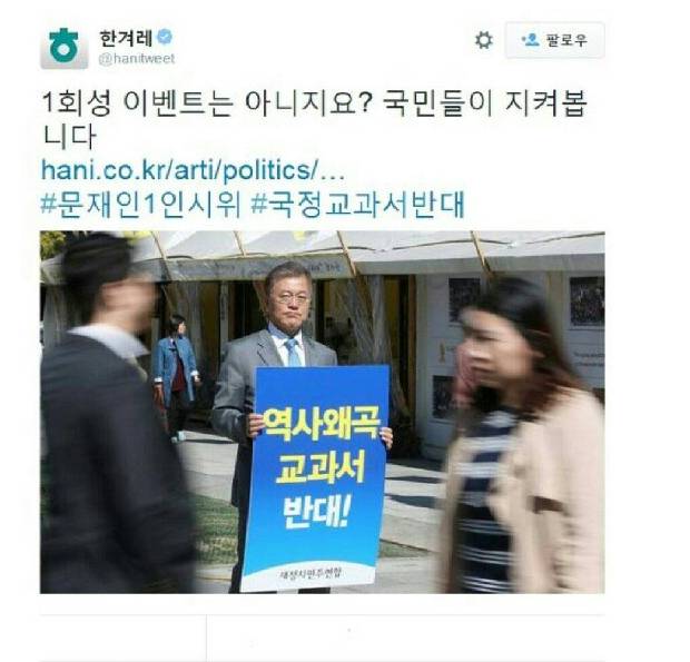 과도한 진보언론 죽이기는 문재인 정부를 고립시킬 수 있다 | 인스티즈