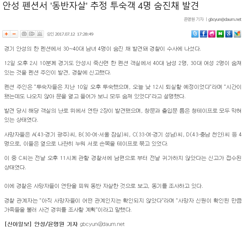 7년간 거짓말을 하다가 자살한 아내 | 인스티즈