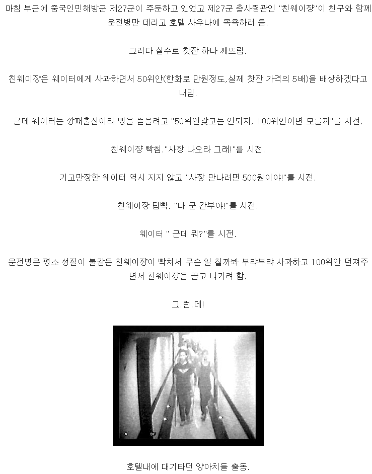 하늘 높은줄 모르고 깝치던 대륙 조폭의 최후 | 인스티즈