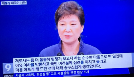 저로서는 좀 더 꼼꼼하게 (교주님을) 챙겨보고자 하는 (순실을 향한) 순수한 마음으로 한 일인데 | 인스티즈