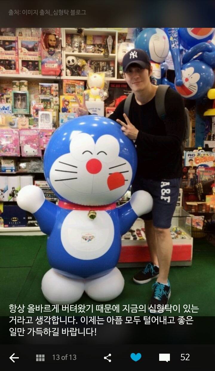 반도의 흔한 도라에몽 덕후.jpg | 인스티즈