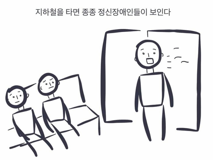 장애인은 차별받고 사라져야 하는 사회 | 인스티즈