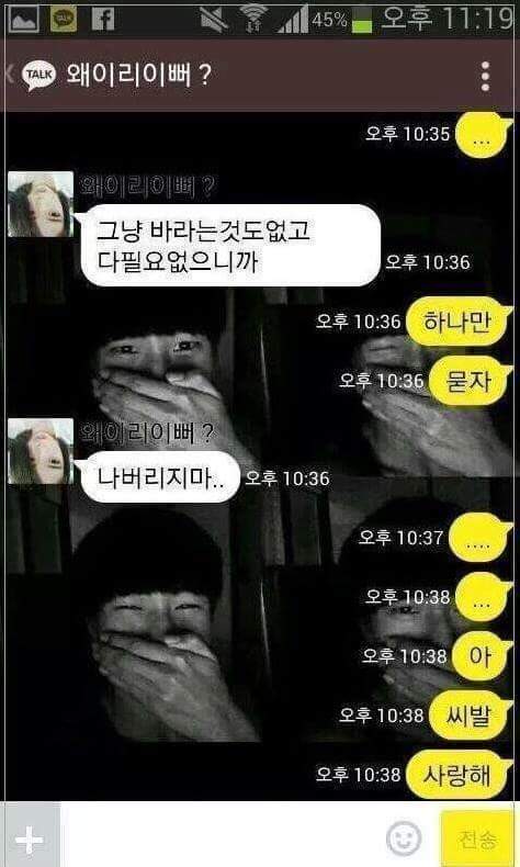 나 군대가니까 헤어지자.jpg | 인스티즈