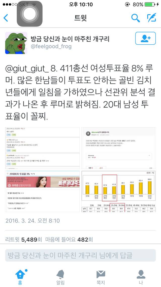 이게 주작이라고?? | 인스티즈