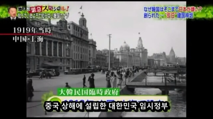 대한민국 임시정부를 부정하는 무리들의 주장 | 인스티즈