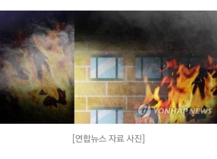 서울 종로 여관 건물서 불…5명 사망&#183;4명 병원 이송 | 인스티즈