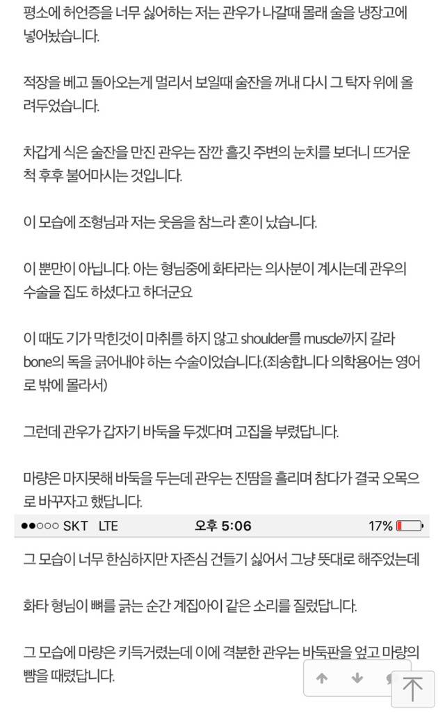 한 디씨인의 시간여행 이야기 | 인스티즈