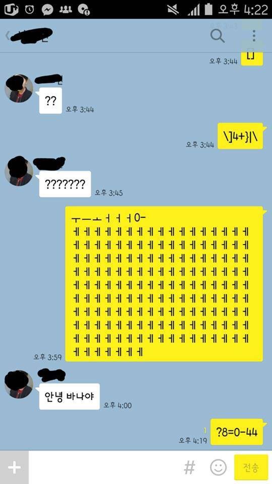 컴퓨터 켜고 외출했는데... | 인스티즈