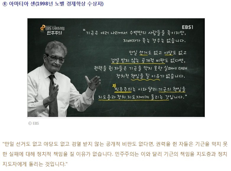 EBS의 명작 다큐 민주주의가 우파언론,정치인들한테 공격당하는 이유 | 인스티즈