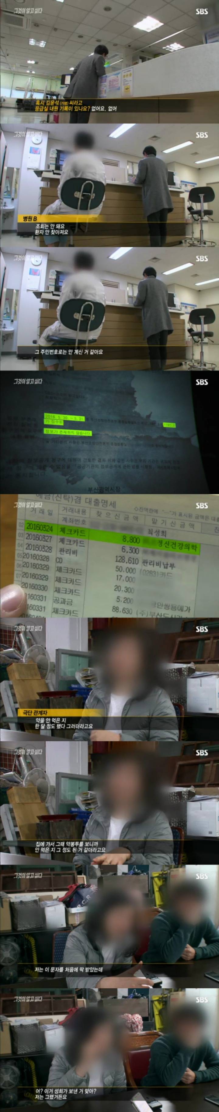 그알 레전드 44-흔적 없는 증발.jpg | 인스티즈