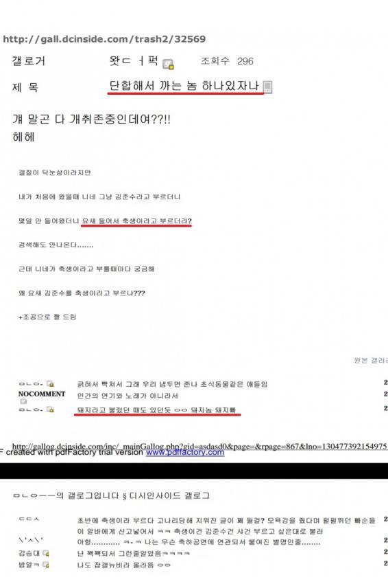 한 아이돌 출신 뮤지컬 배우를 향한 비정상적인 안티질 | 인스티즈