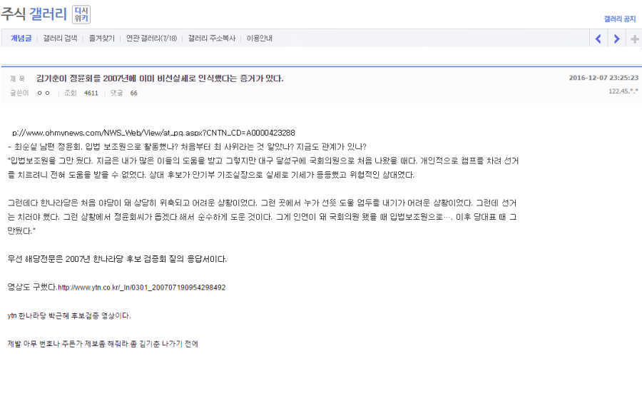 또 김기춘 저격하는 주갤.jpg | 인스티즈