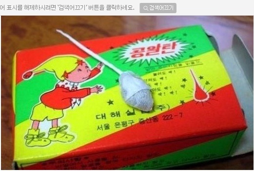 90년대 놀이 여기 있는거 하나도 모르면 간첩 | 인스티즈