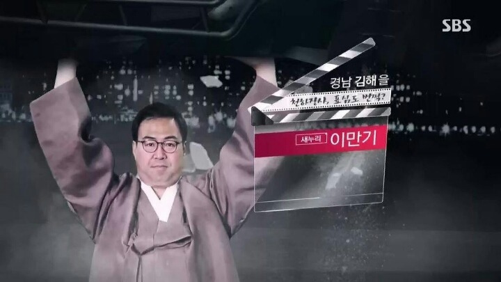 약빨았던 스브스의 개표방송.jpgif | 인스티즈