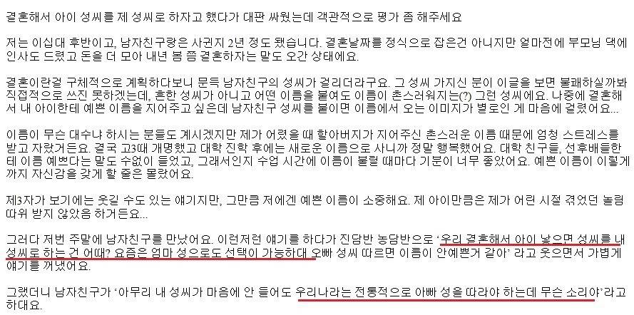 결혼비용 반반으로 하려면 이것도 고쳐야죠?.JPG | 인스티즈