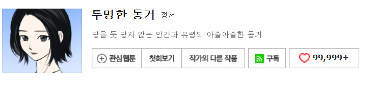 2017년 6월 스토어 유료화 전환 웹툰들 (네이버) | 인스티즈