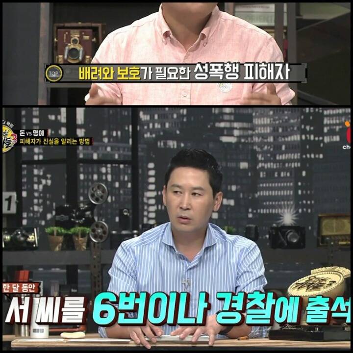 [용감한기자들] [신동엽 외] 성폭행 피해자가 고령 여성일때 | 인스티즈