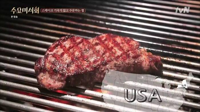 [수요미식회] 최현석 셰프가 알려주는 스테이크 주문하는 법.jpg | 인스티즈