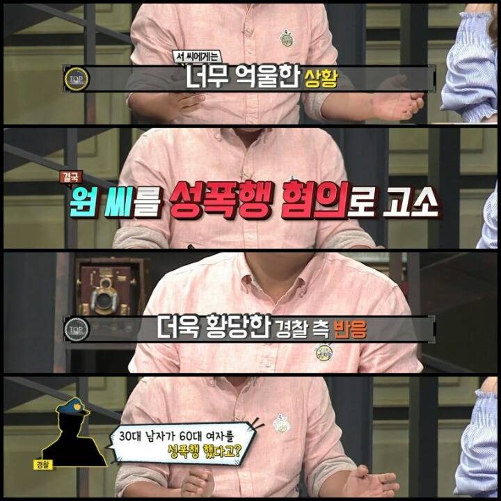 [용감한기자들] [신동엽 외] 성폭행 피해자가 고령 여성일때 | 인스티즈