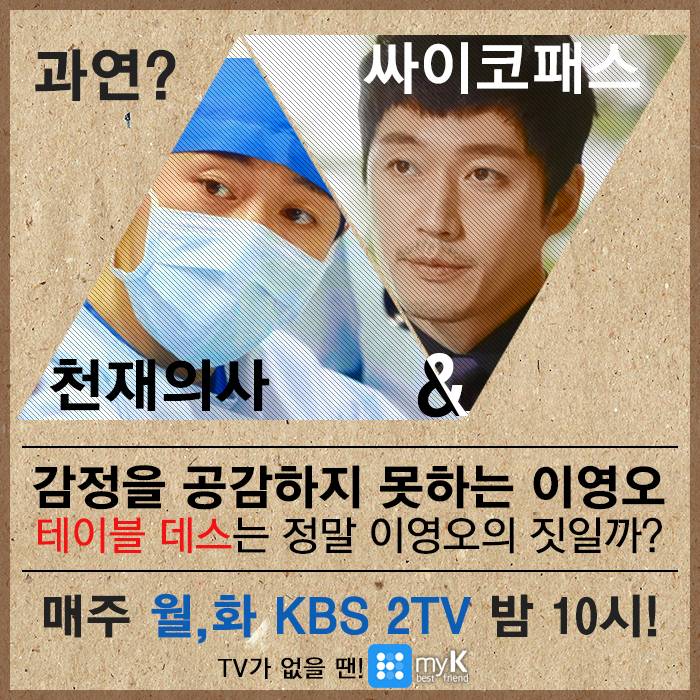 [뷰티풀마인드] 2화에서 밝혀진 이영오의 실체 | 인스티즈