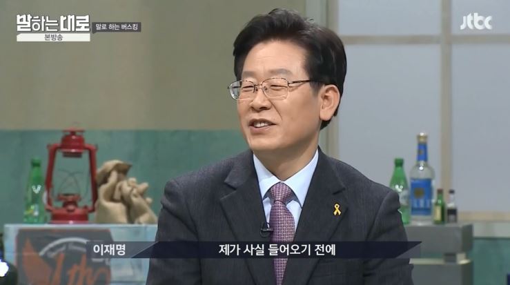 사람 차별하는 이재명 | 인스티즈