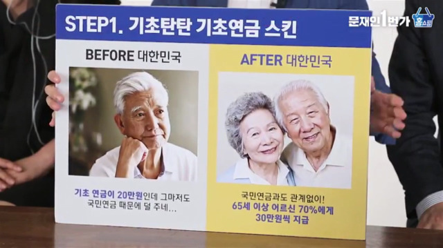 문재인 1번가 정책 홈쇼핑 링클케어 4종세트가 싸긔 | 인스티즈