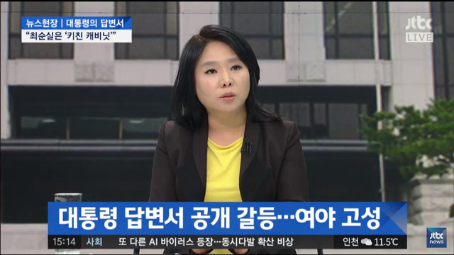 박뿜계의 난 (feat. 대통령 답변서) | 인스티즈