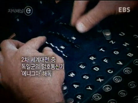 한 천재가 삼킨 네번째 사과 - 앨런튜링 | 인스티즈