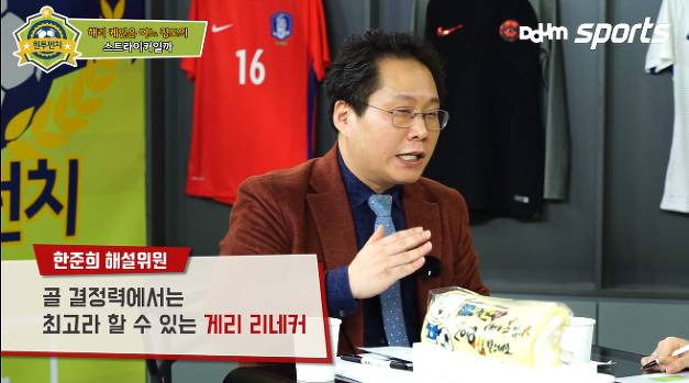 한준희가 평가하는 해리 케인 | 인스티즈