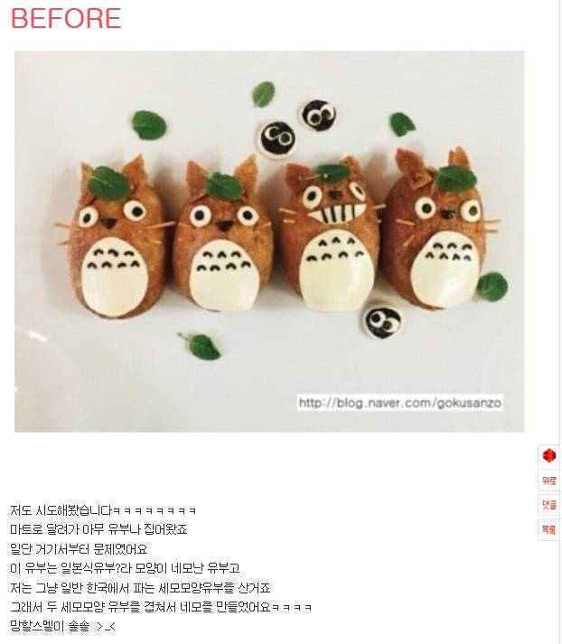 [판] 추가1) 손재주없는 새댁의 망한 도시락들ㅋ..ㅋㅋㅋ...ㅋ... | 인스티즈