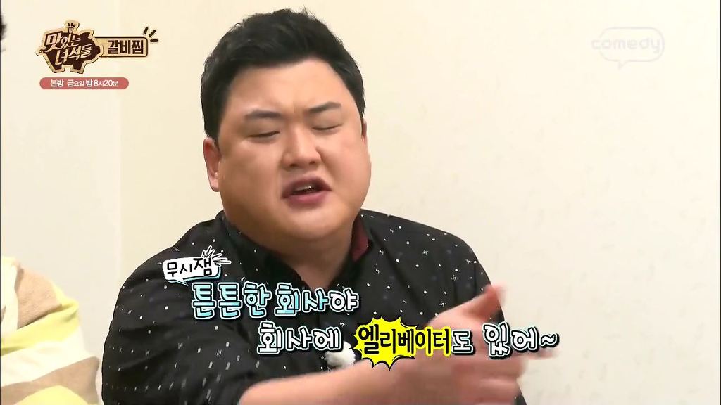 방송국을 없애려고 하는 맛있는 녀석들 | 인스티즈