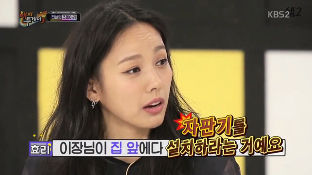 관광지가 되어버린 이효리 집 | 인스티즈