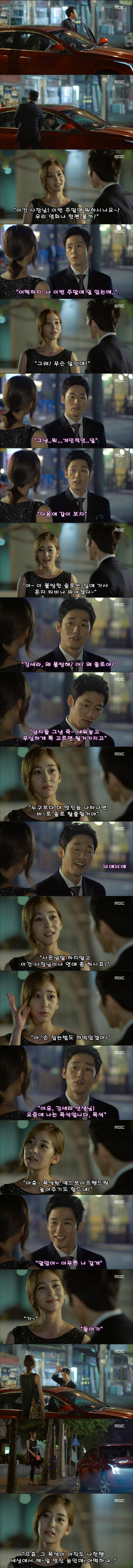 [운명처럼널사랑해] 13회 3년동안 | 인스티즈