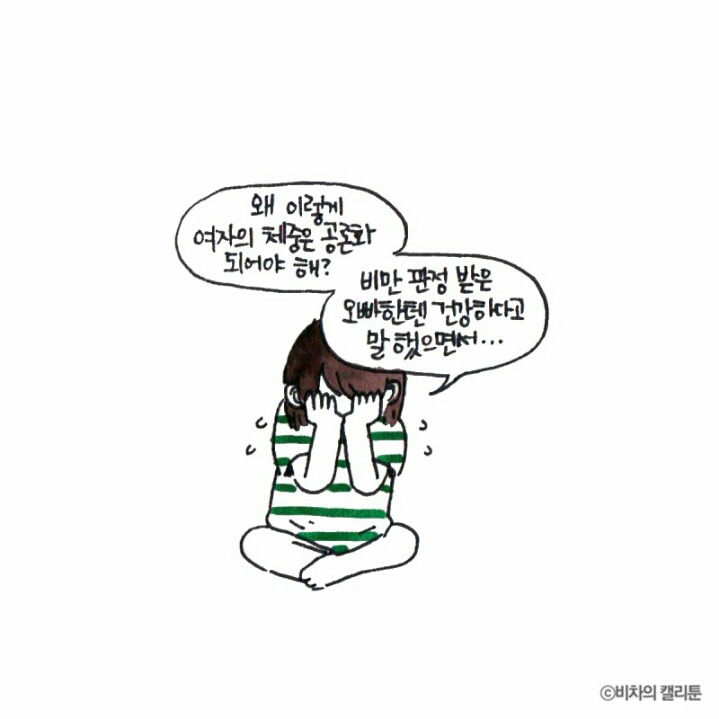 [비차의캘리툰] 프리사이즈가 아니잖아 | 인스티즈