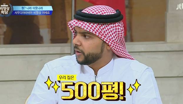 최대산유국 사우디의 위엄 | 인스티즈