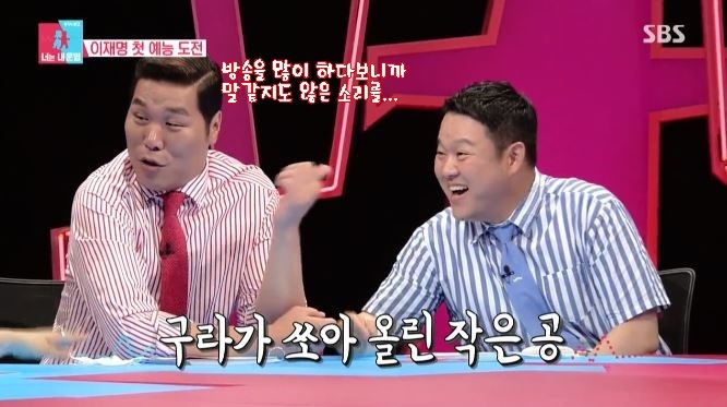 동상이몽 시즌2에 출연한 이재명 성남시장.JPG | 인스티즈